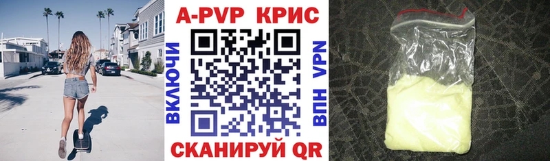 A-PVP СК КРИС  наркотики  Иланский 