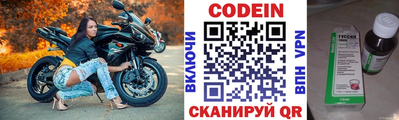 даркнет сайт  Иланский  Кодеиновый сироп Lean напиток Lean (лин) 