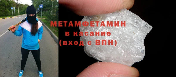 метамфетамин Абинск