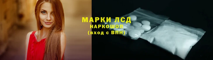 марки lsd Абдулино