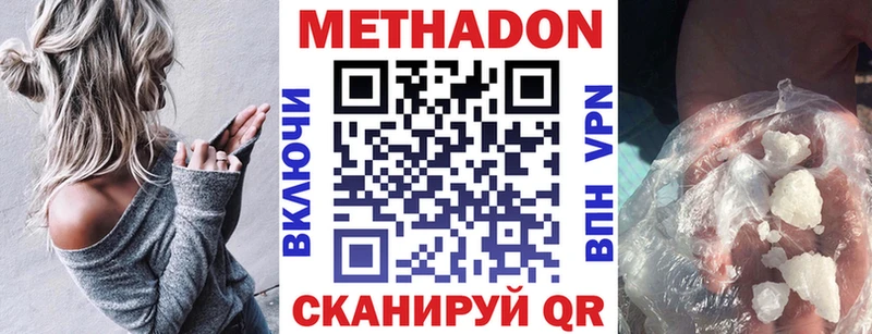 ОМГ ОМГ маркетплейс  Иланский  МЕТАДОН белоснежный 