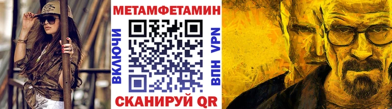 МЕТАМФЕТАМИН витя  где купить наркоту  Иланский 