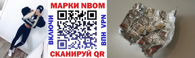 omg   Иланский  Марки N-bome 1,5мг 
